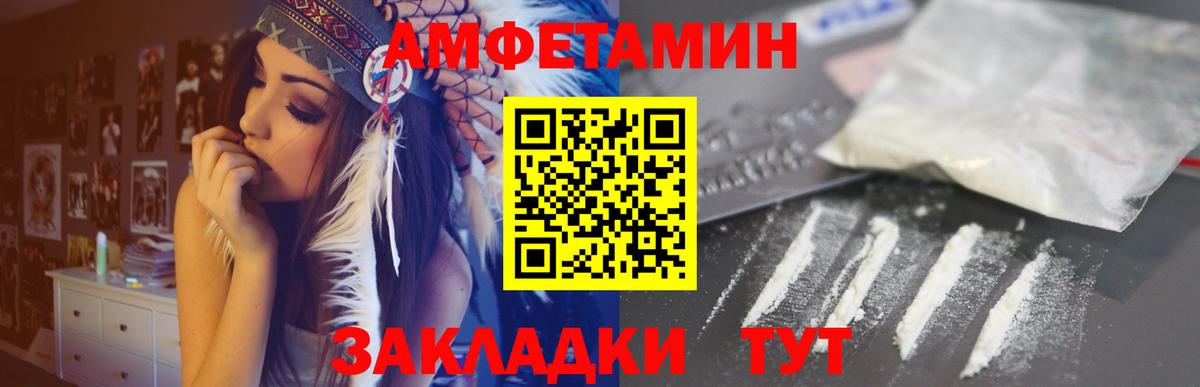 Энгельс  АМФ 98%  Амфетамин  Вход с VPN  АМФ 