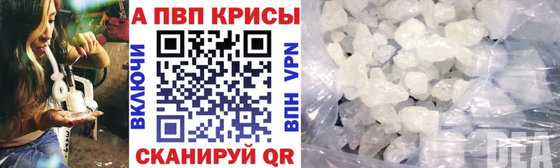 наркота Энгельс A PVP Соль