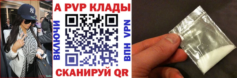 A-PVP крисы CK Энгельс