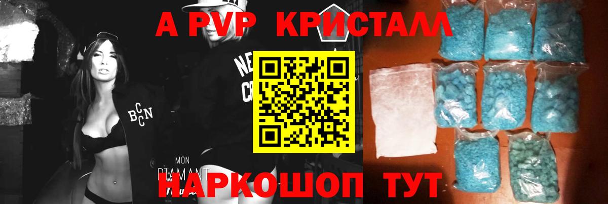 Энгельс  A-PVP мука  Вход с VPN  Alpha PVP СК 