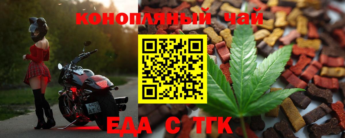 Энгельс  Печенье с ТГК марихуана  Вход с VPN 