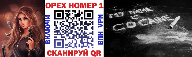 Кокаин VHQ где продают наркотики kraken рабочий сайт Энгельс