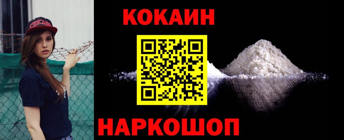 Кокаин 99%  Кокаин FishScale  наркотики  Энгельс  Вход с VPN 