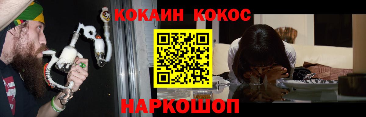 COCAIN Эквадор Энгельс