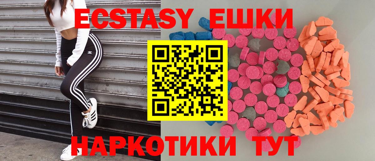 Экстази VHQ Энгельс