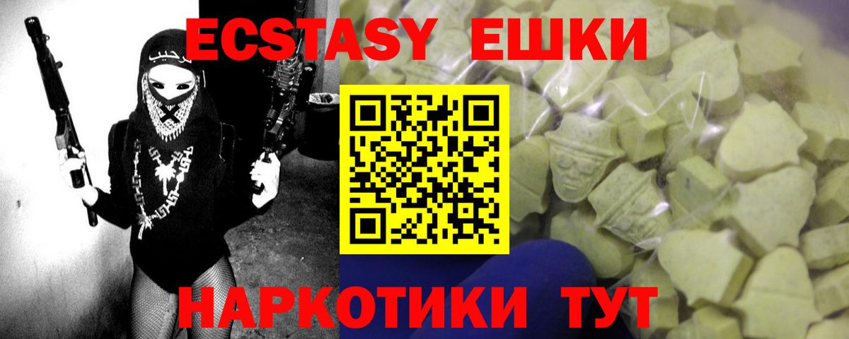 Экстази бентли  блэк спрут сайт  Энгельс  Экстази 280мг  Вход с VPN  Ecstasy 
