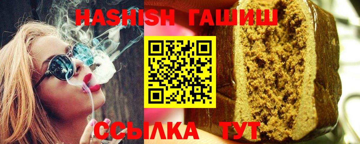 ГАШИШ 40% ТГК Энгельс