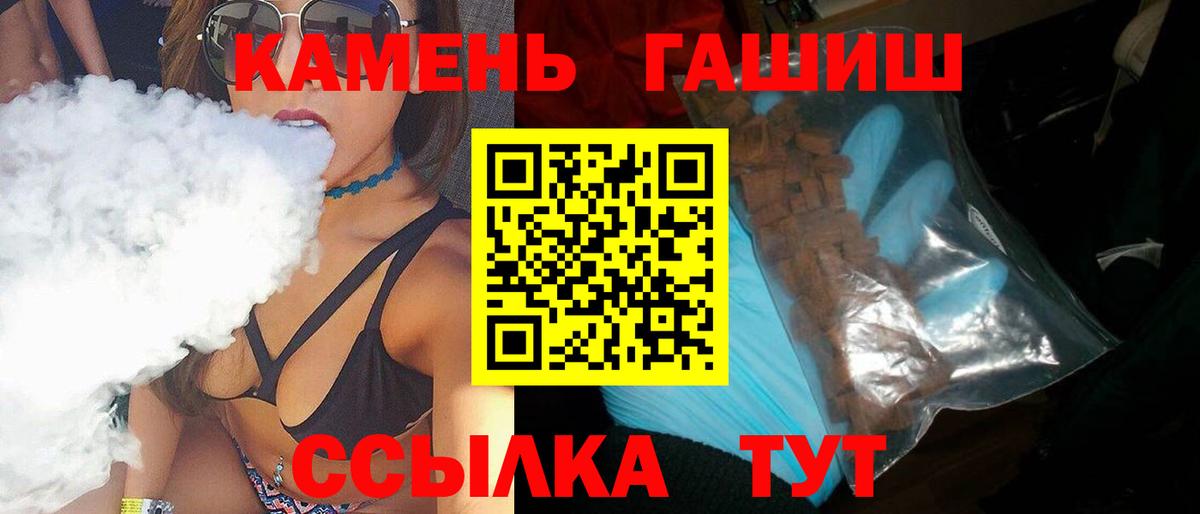 ГАШ AMNESIA HAZE  Вход с VPN  ГАШ Premium  Энгельс 