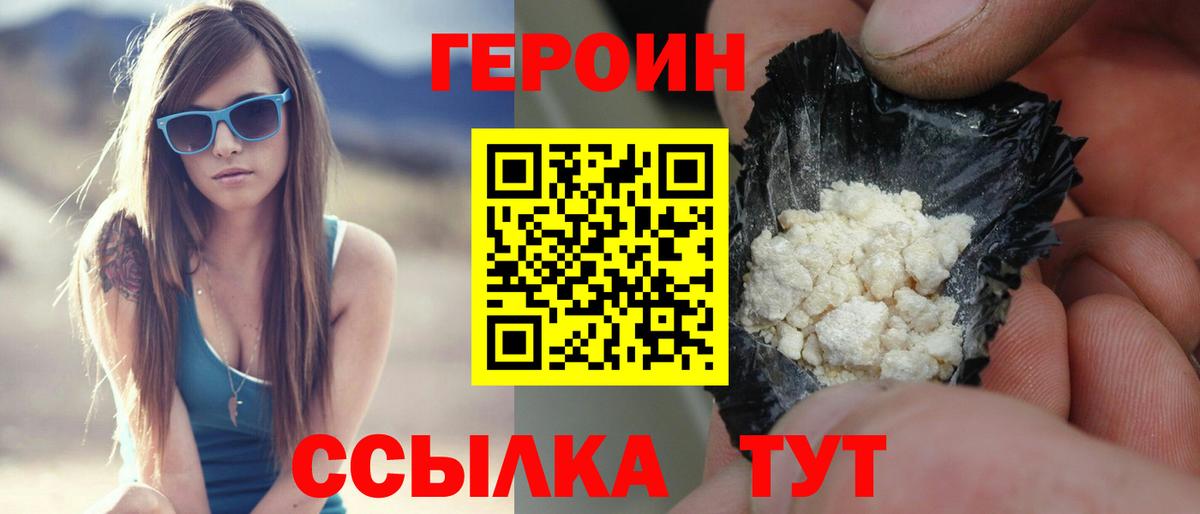 ГЕРОИН гречка  Вход с VPN  Энгельс 
