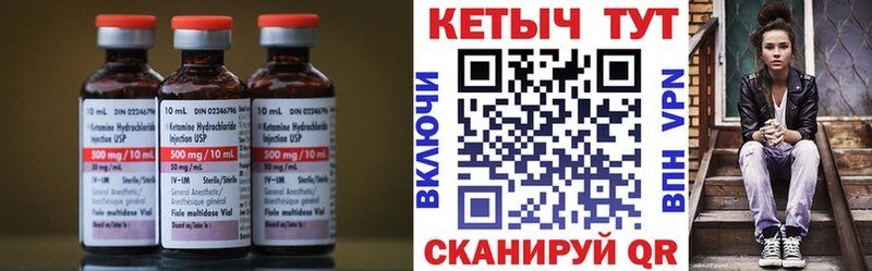 Кетамин ketamine  Энгельс 