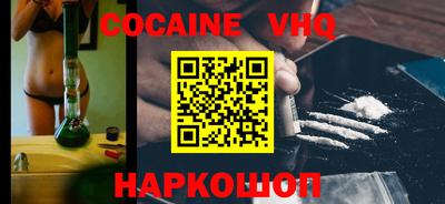 кокаин перу Новодвинск