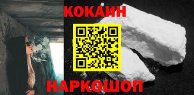 кокаин перу Новодвинск