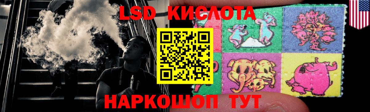 Лсд 25 экстази кислота Энгельс