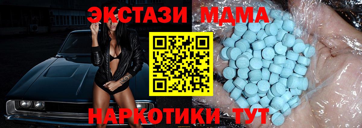 MDMA кристаллы  Вход с VPN  Энгельс  МДМА crystal 