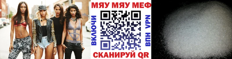 МЯУ-МЯУ VHQ даркнет сайт Энгельс