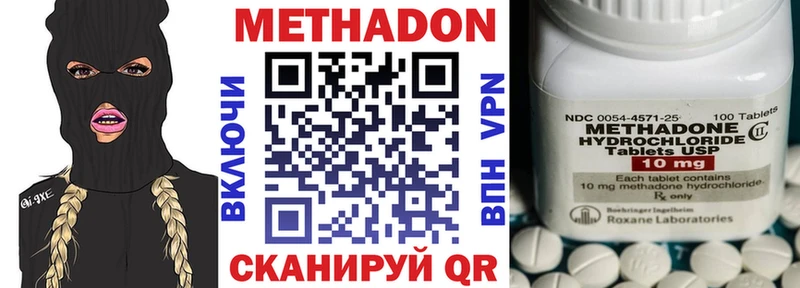МЕТАДОН кристалл  где найти наркотики  Энгельс 