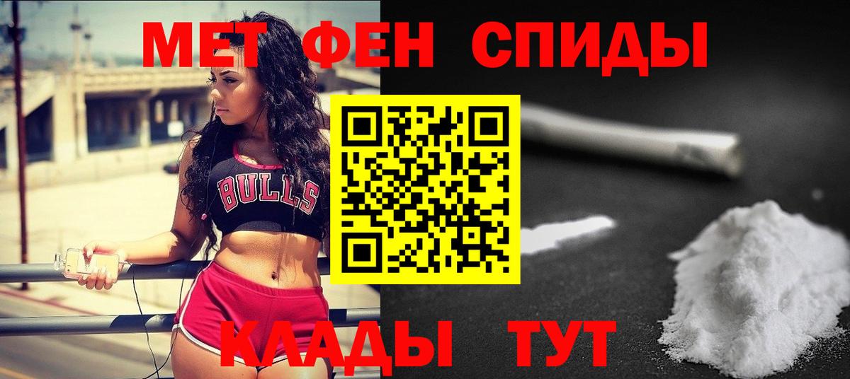 Метамфетамин пудра Энгельс
